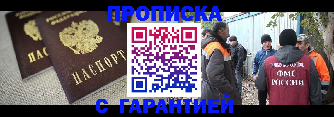 миграционный учет в Микуни