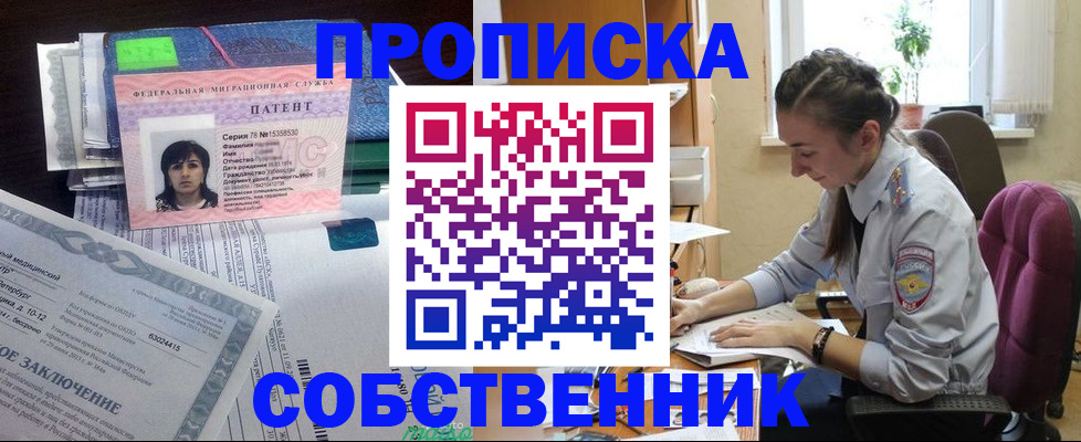 временная регистрация недорого в Микуни