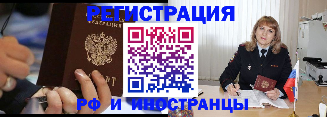 прописка ребенка в Микуни