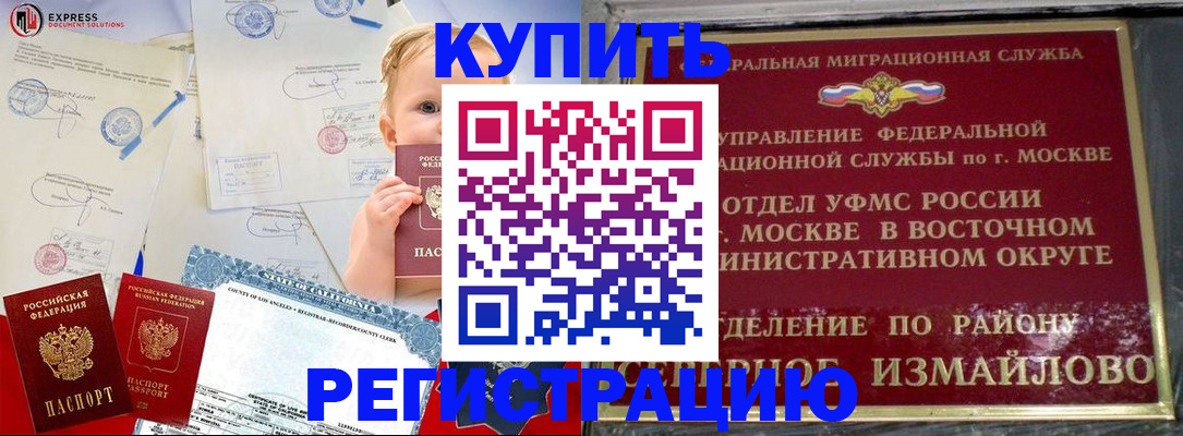 прописка законно в Микуни