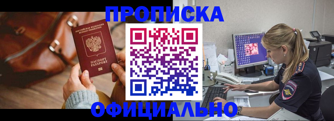 прописка штамп в Микуни