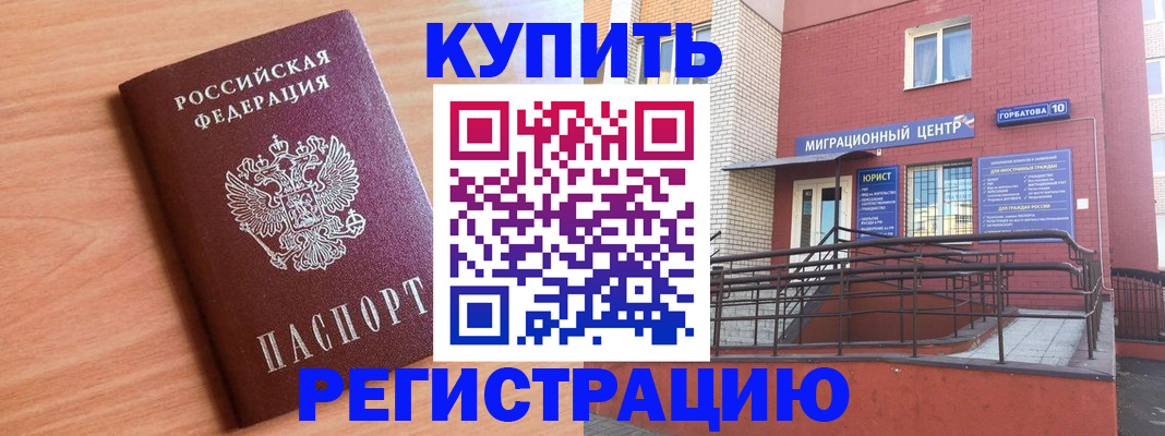 временная прописка в Микуни