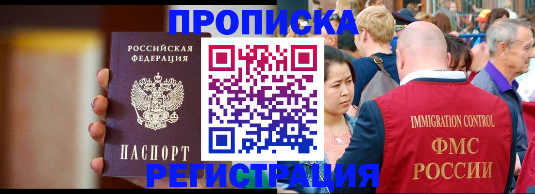 прописка законно в Микуни