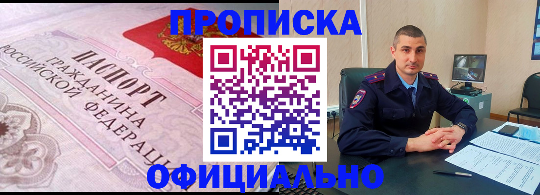 прописка в квартире в Микуни